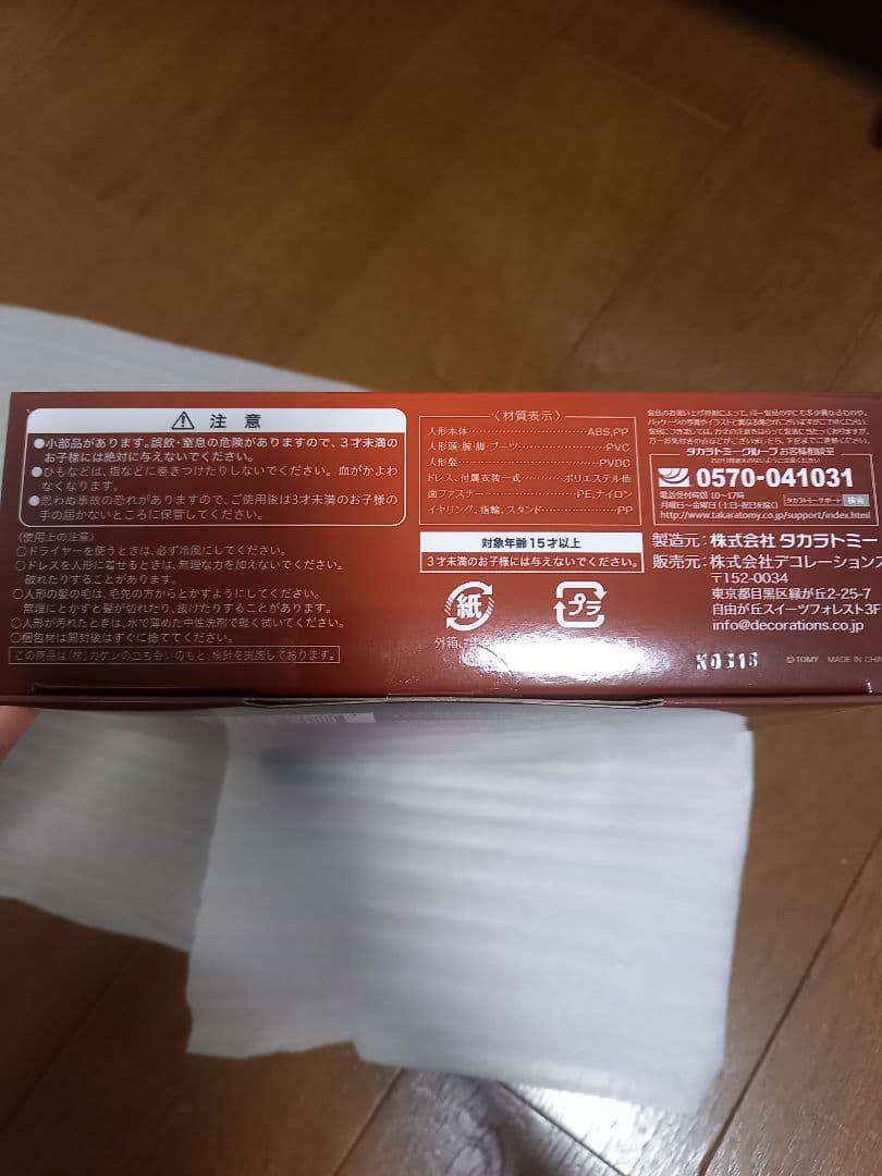 安室奈美恵　DOLL