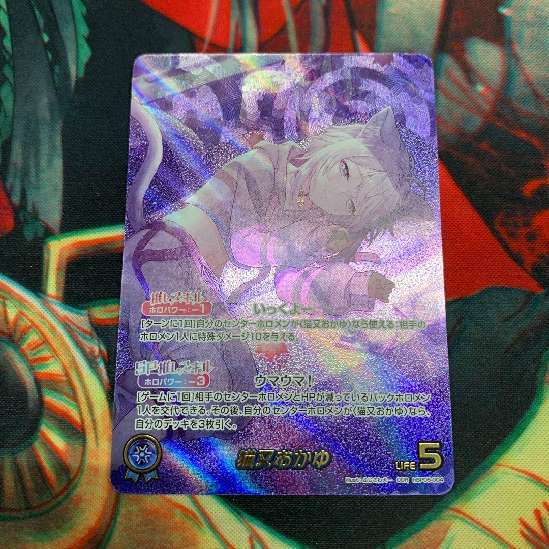 ホロカ 猫又おかゆ OUR hBP05-004