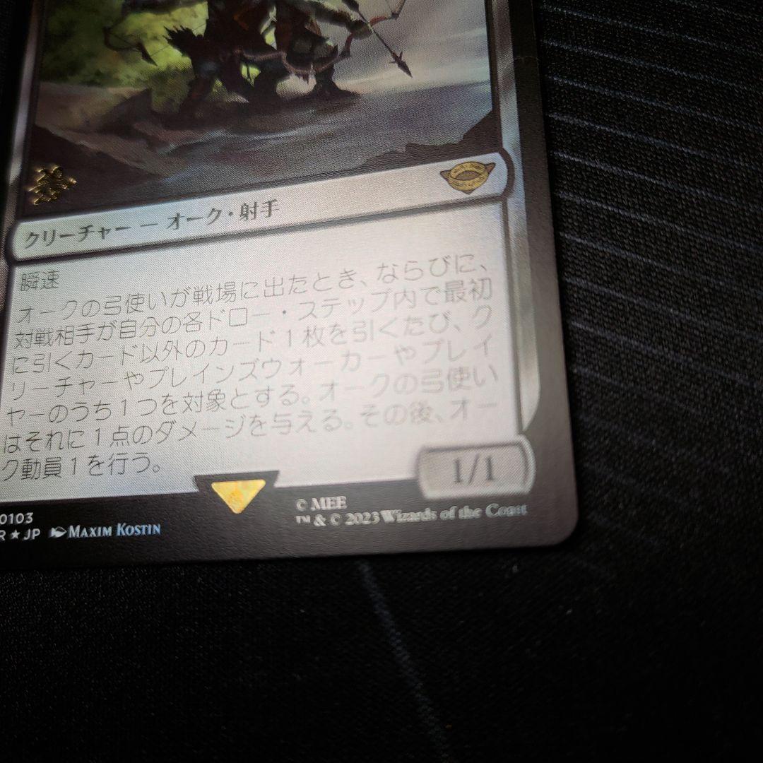mtg LTR オークの弓使い プレリfoil