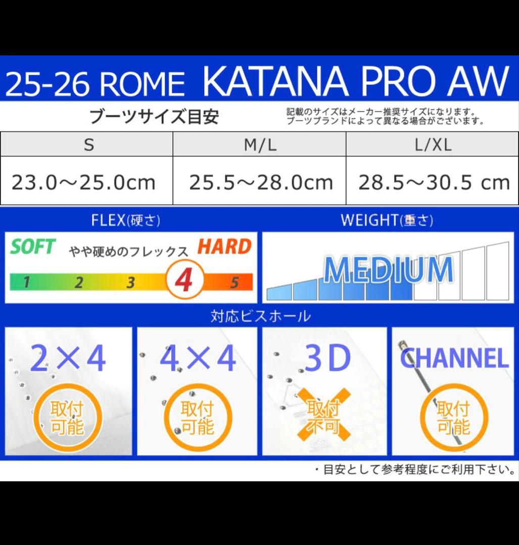 25-26 ROME/ローム KATANA PRO AW カタナプロ