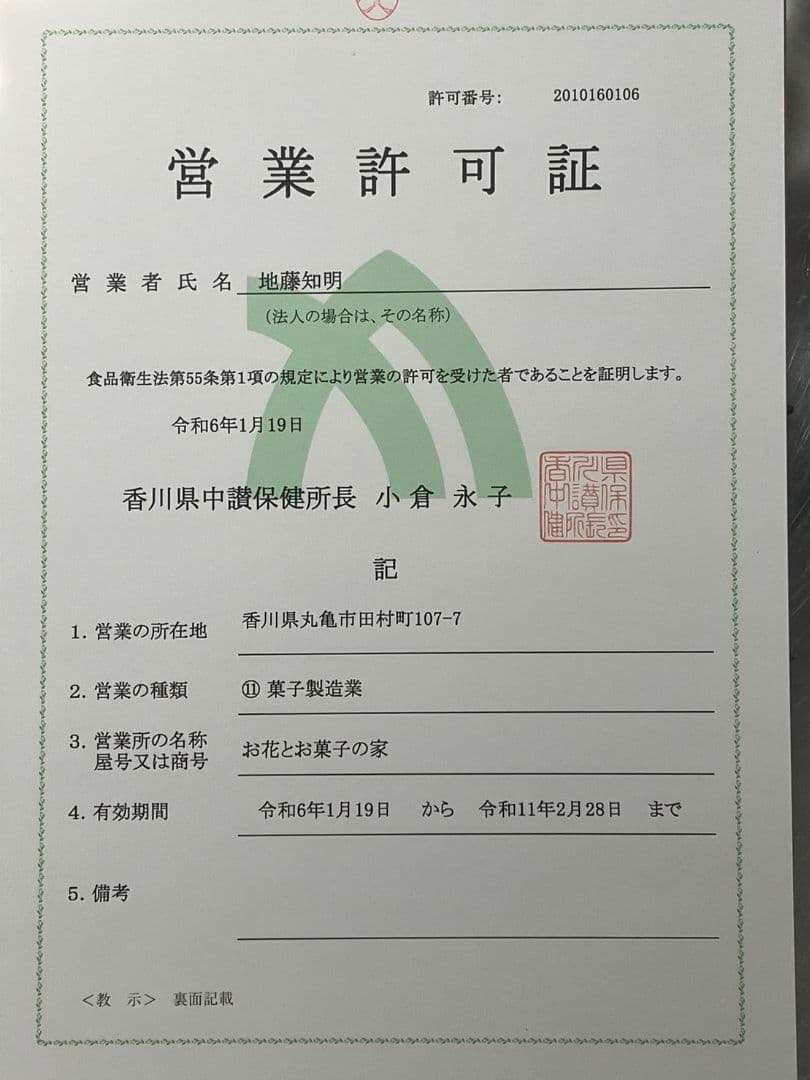 友ページ、ケーキ、パフェ、シフォンケーキ、サンド各種