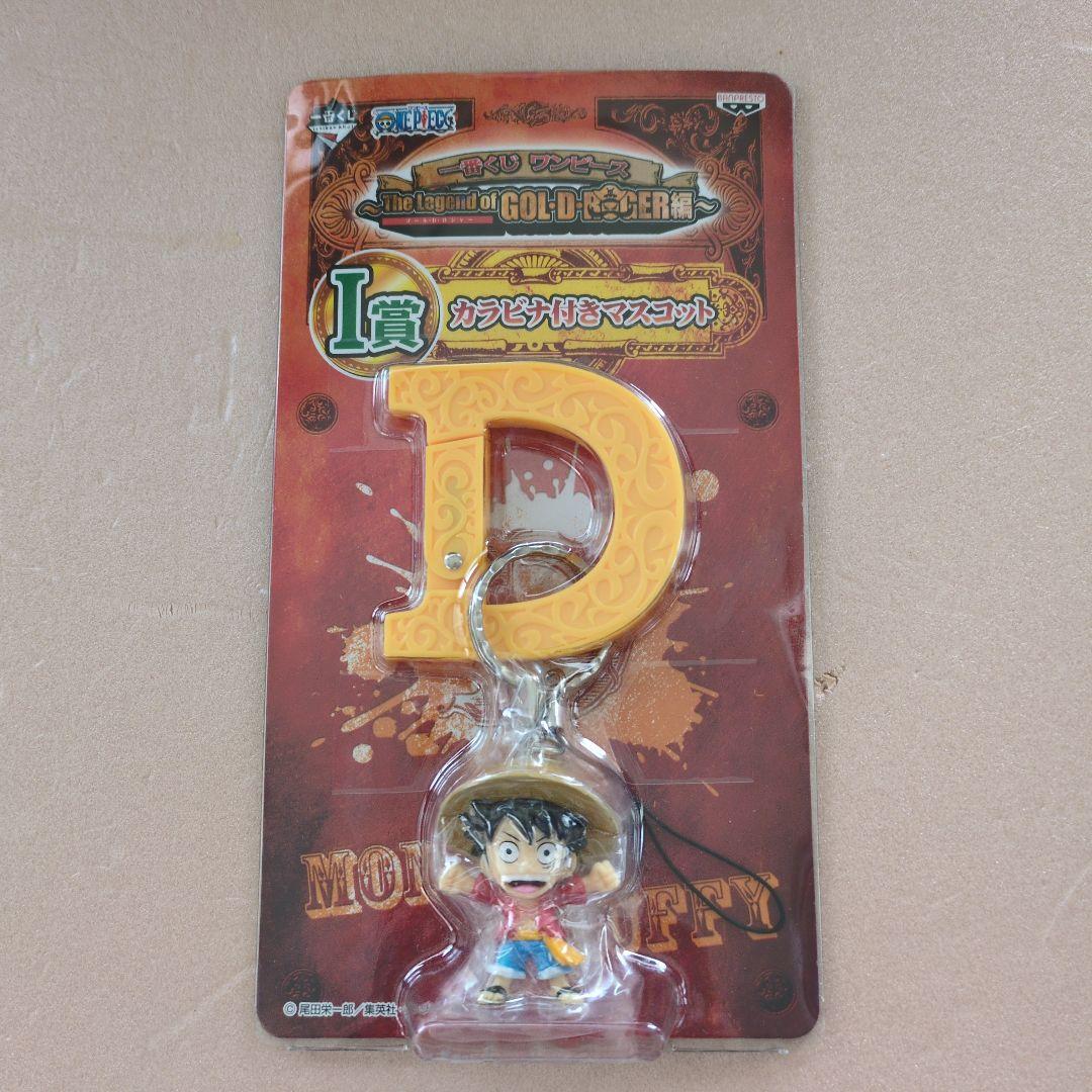 ルフィ D型ストラップ GOLD 1賞