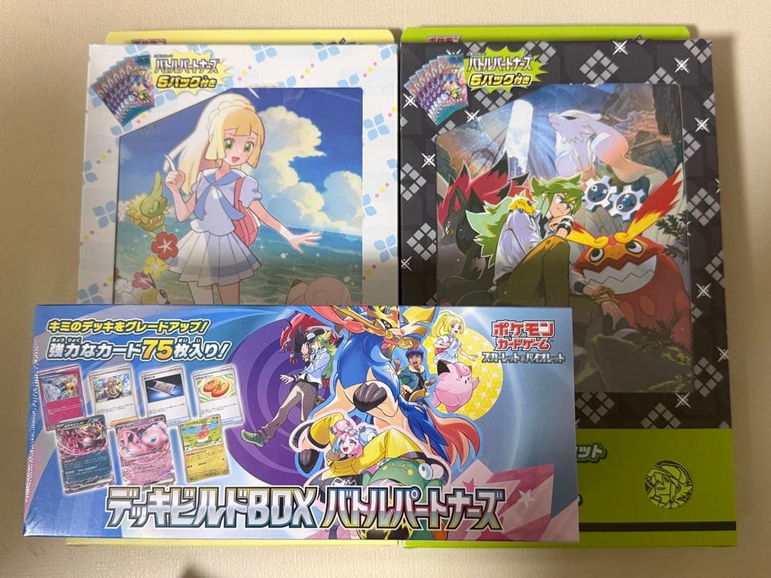 バトルパートナーズデッキビルド、コレクションファイルリーリエ N 新品未開封