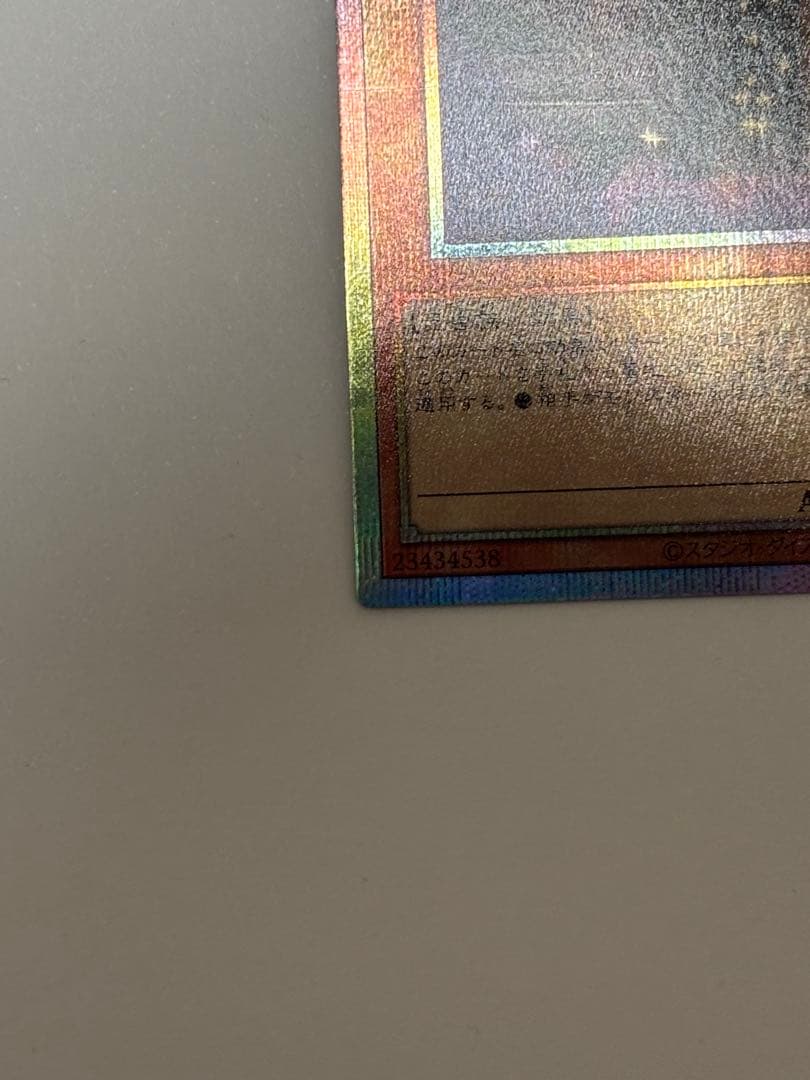 増殖するG プリズマティックシークレットレア