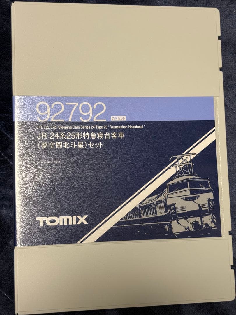 TOMIX 92792 24系25形客車(夢空間北斗星)セット(一部室内灯入)