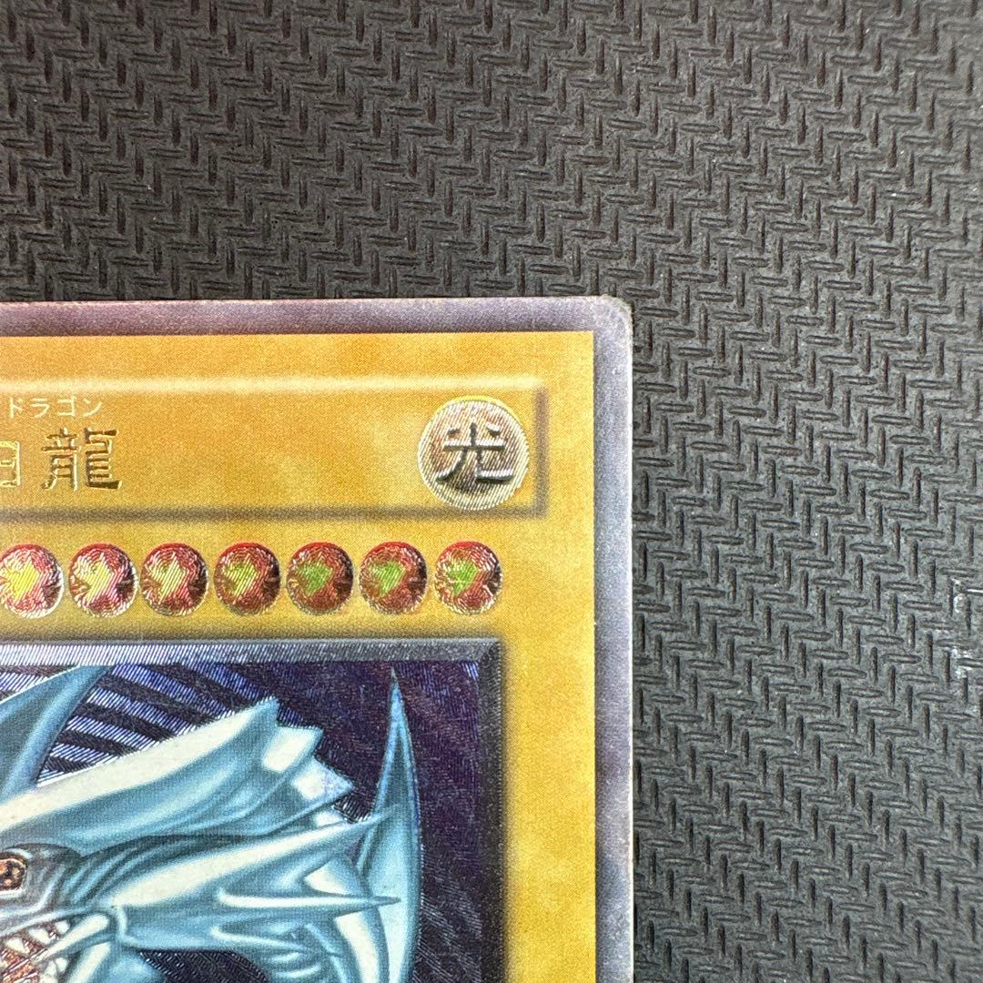 遊戯王 青眼の白龍 SM-51 レリブル