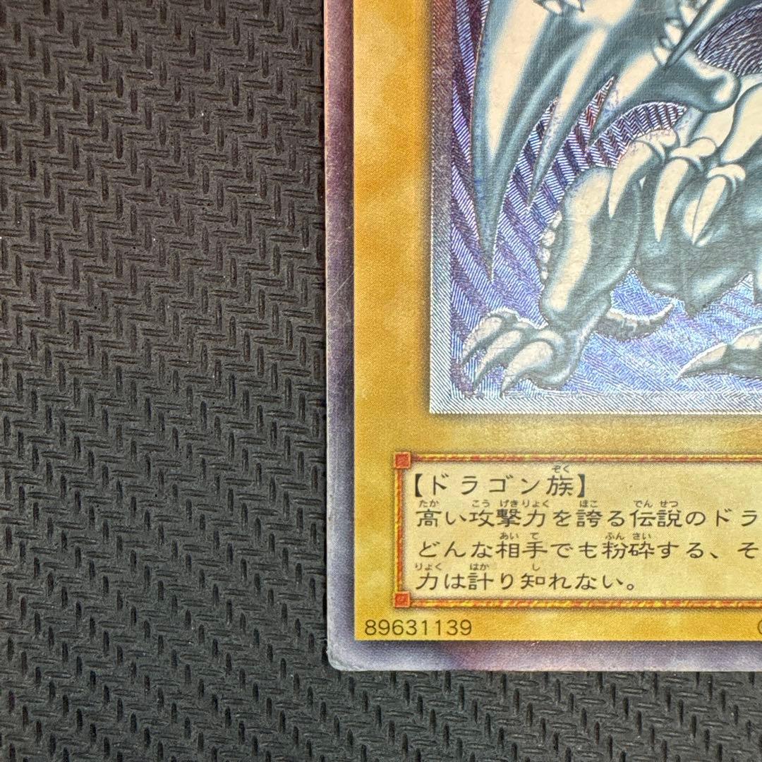 遊戯王 青眼の白龍 SM-51 レリブル