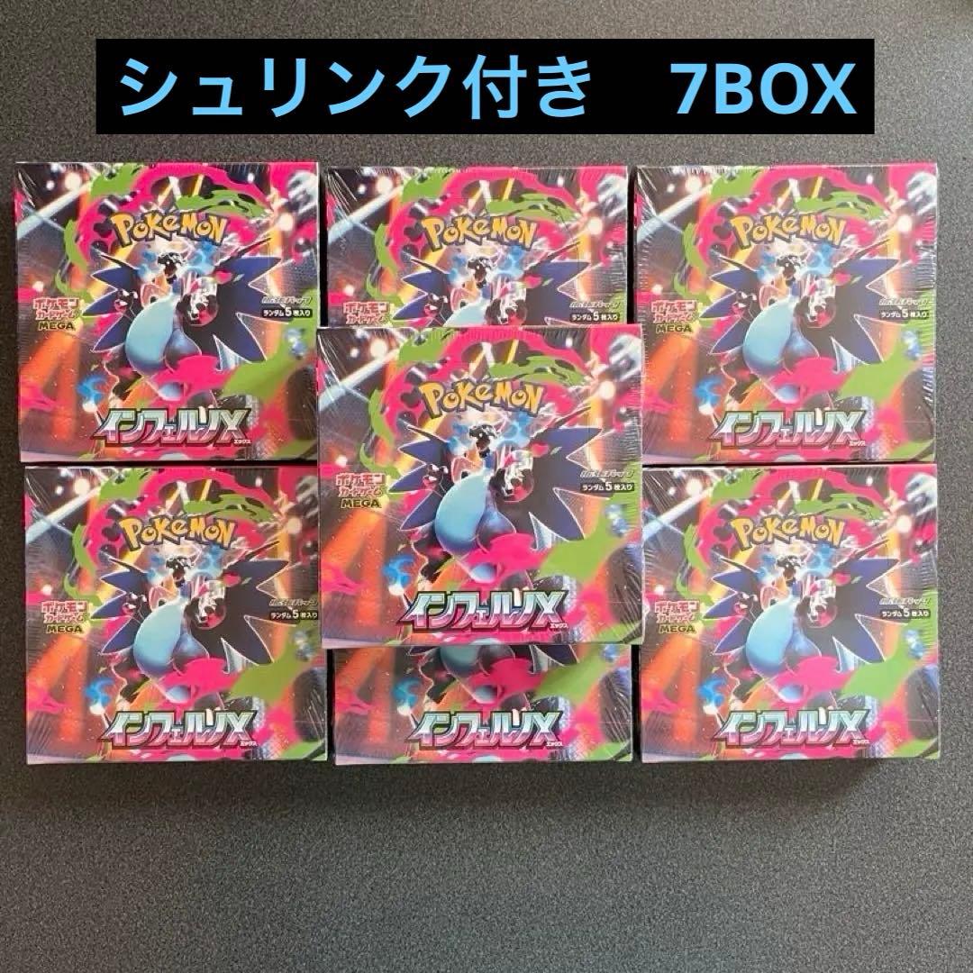 ポケモンカードゲーム　インフェルノX 7BOX 【シュリンク付】
