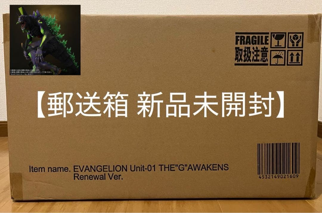 ゴジラ対エヴァンゲリオン東宝30cmエヴァ初号機“G”覚醒形態リニューアルVer