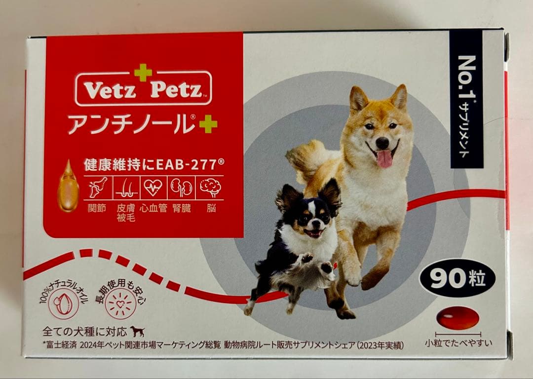 あやさん用 アンチノールプラス 犬用 90粒入り 1箱 アンチノール＋
