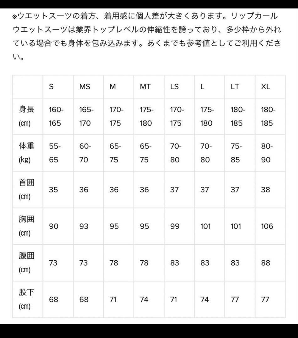 RIP CURL FREELITE リップカール　2ミリ　スプリング　Lサイズ