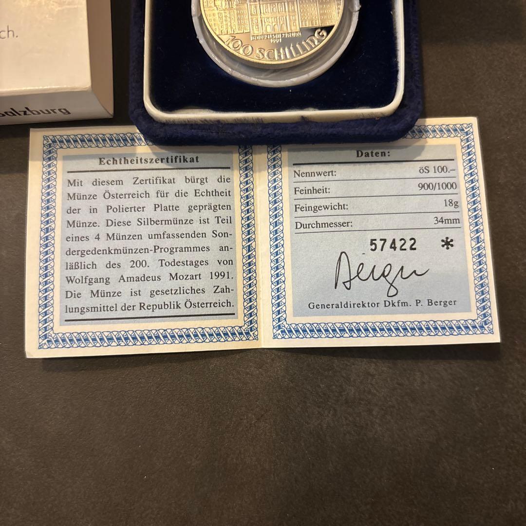 オーストリア 100シリング銀貨 1991年ザルツブルク記念 純銀