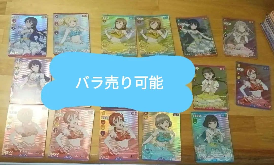 ラブライブカードゲーム　ラブカ　P＋　お値下げ　可能