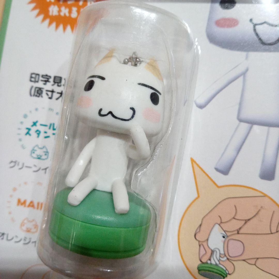 どこでもいっしょ　メールスタンプ　丸型　おすわり　フィギュア　キーホルダー