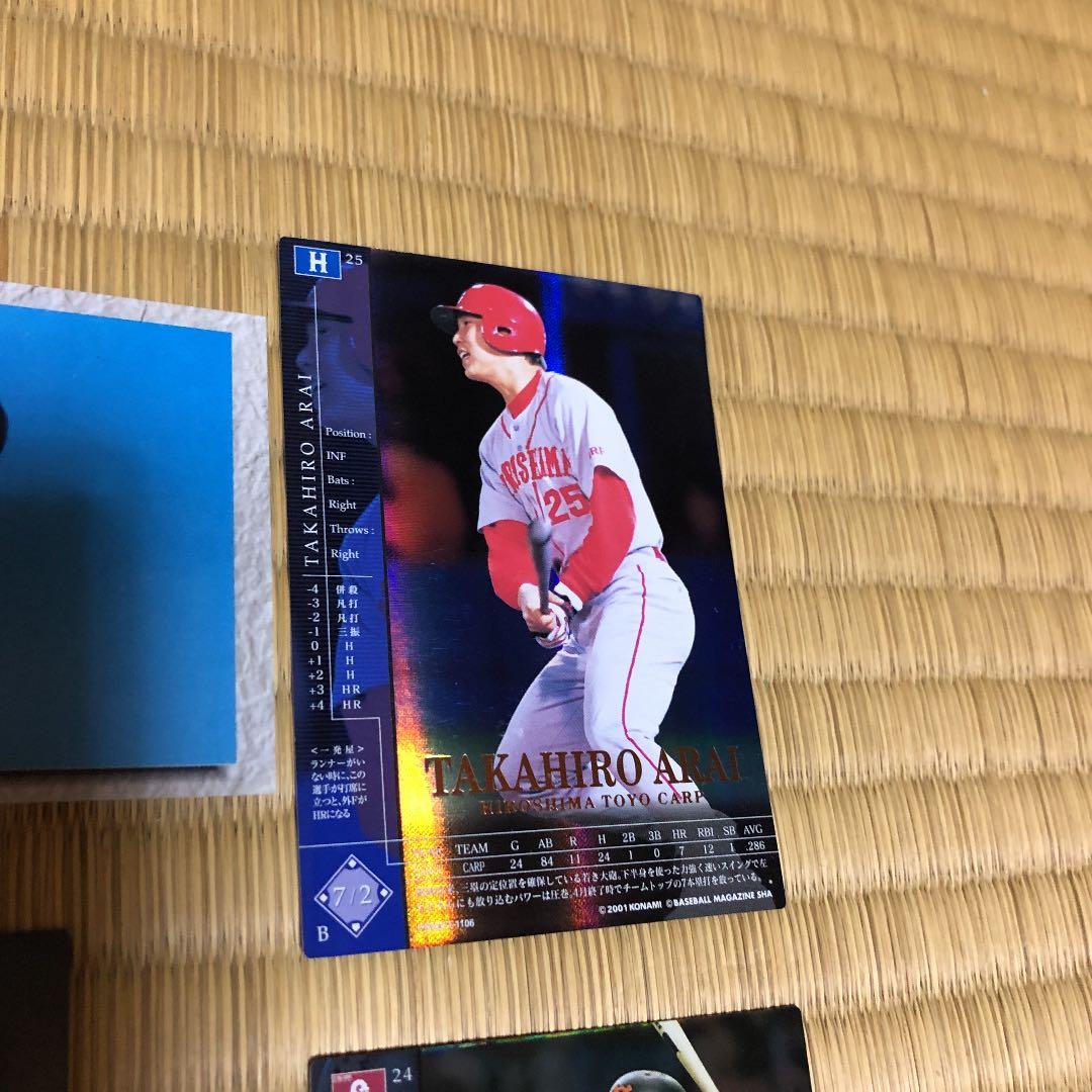 プロ野球チップスカード　フィールドオブナイン　イチロー　王貞治　野茂　長嶋