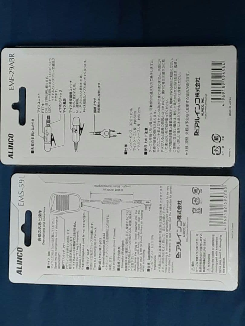 ✨超綺麗・未使用✨名機アルインコDJ-P24L✨&✨新品✨フルセット✨