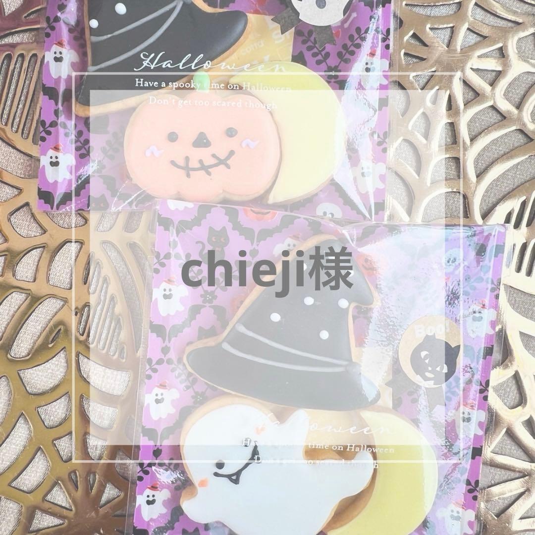 ハロウィン3枚入り　セット