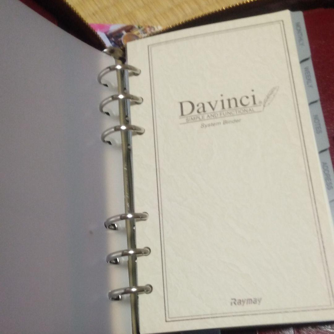 再値下げしました！システムバインダー　ダヴィンチ　中身つき