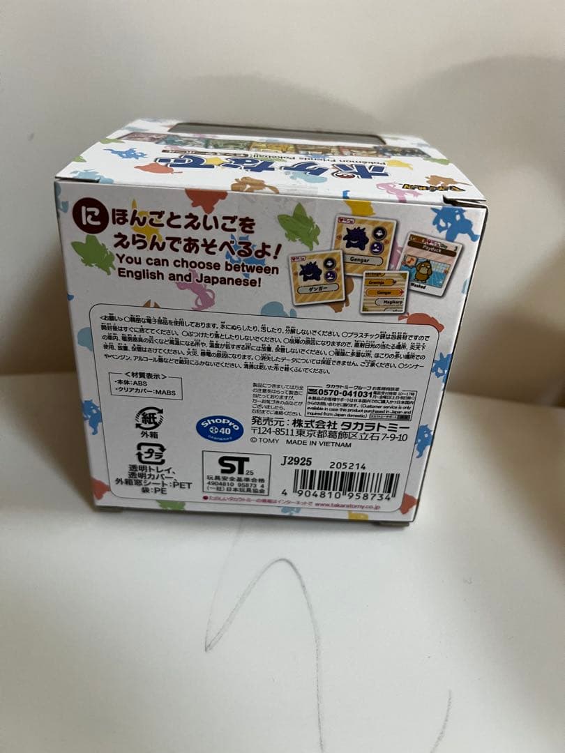 新品未開封！ポケなで モンスターボール　ポケモン　本日発送