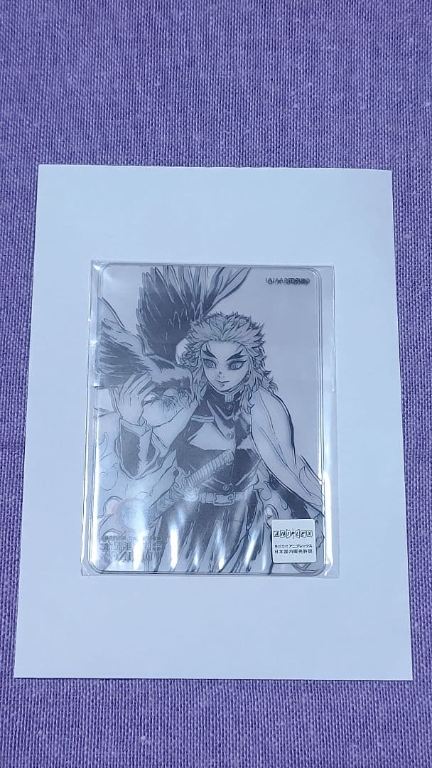 鬼滅の刃 ダイニング おたのしみくじ レイヤードクリアカード 煉獄①