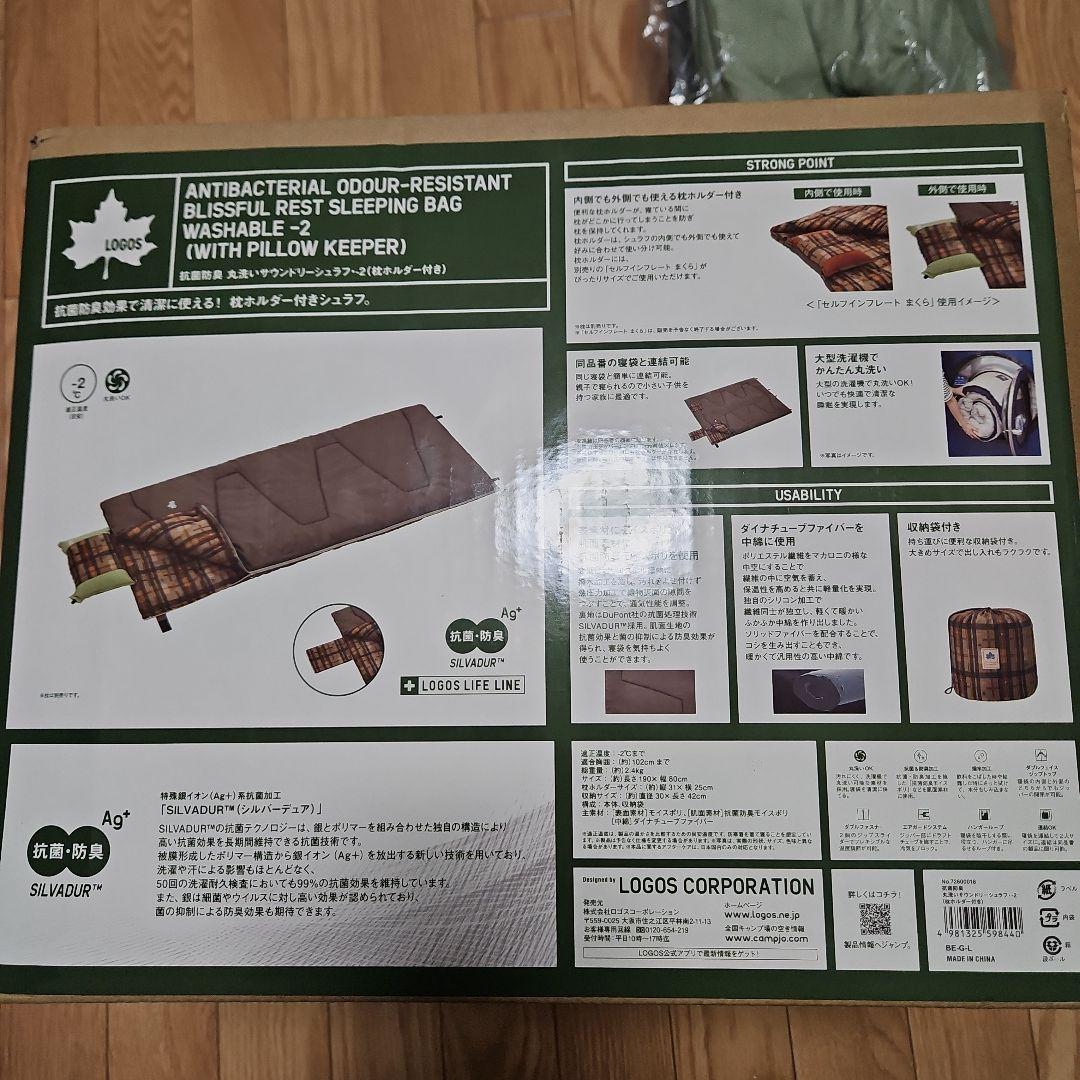 LOGOS インフレータブルマット×シュラフのセット 【新品未使用】