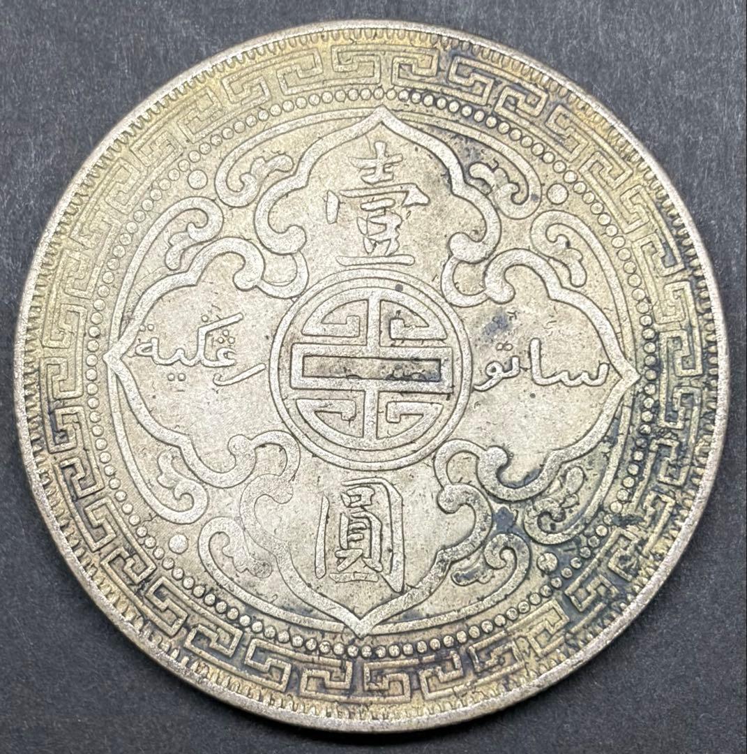 英国貿易銀貨 1901年 ONE DOLLAR 銀貨 古銭