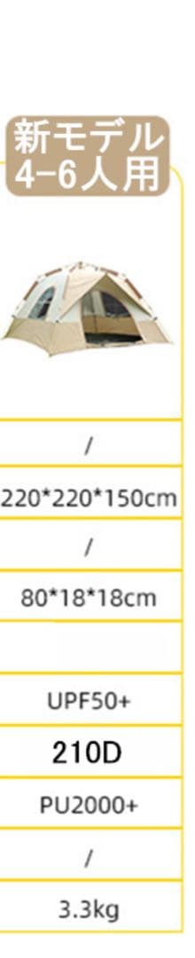 ワンタッチテント 遮光遮熱 ポップアップテント 折りたたみ キャンプ 4-5人用