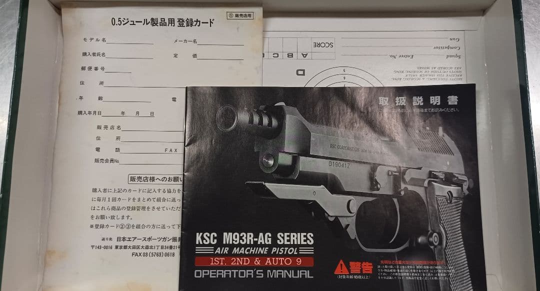 ksc m93r ag 2ndバージョン ハードキック