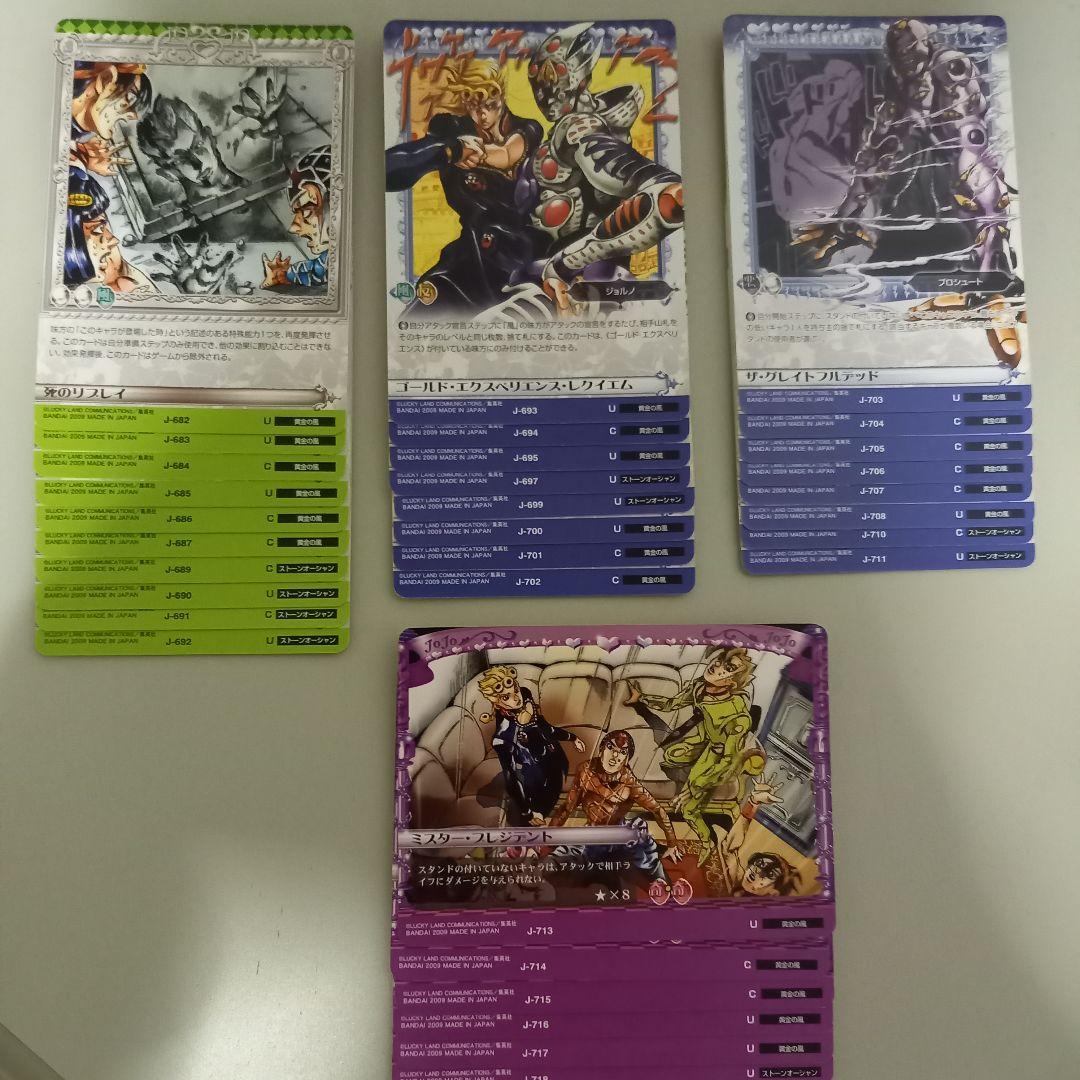 ジョジョの奇妙な冒険ABCカード7 C,Uセミコンプ