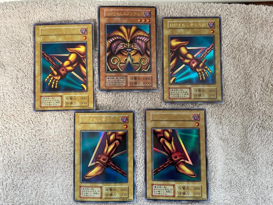 遊戯王 封印されしエクゾディア 初期ウルトラレア まとめ売り