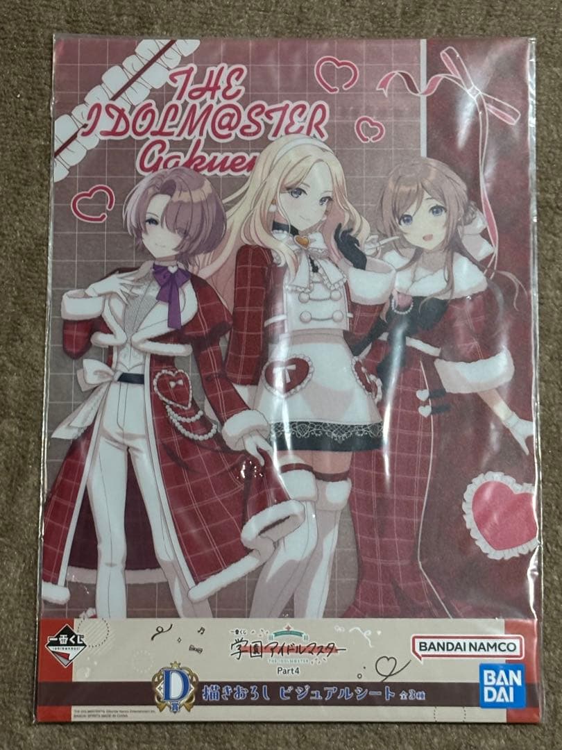 一番くじ 学園アイドルマスター Part4 まとめ売り