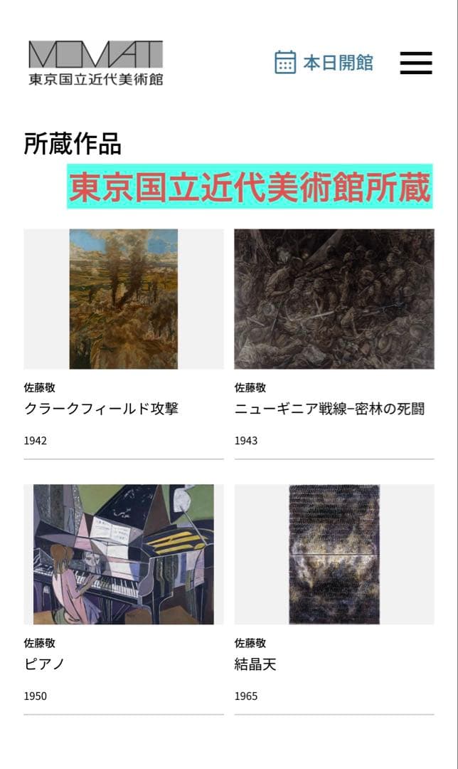 【真作】佐藤敬　油絵10号 「浜」