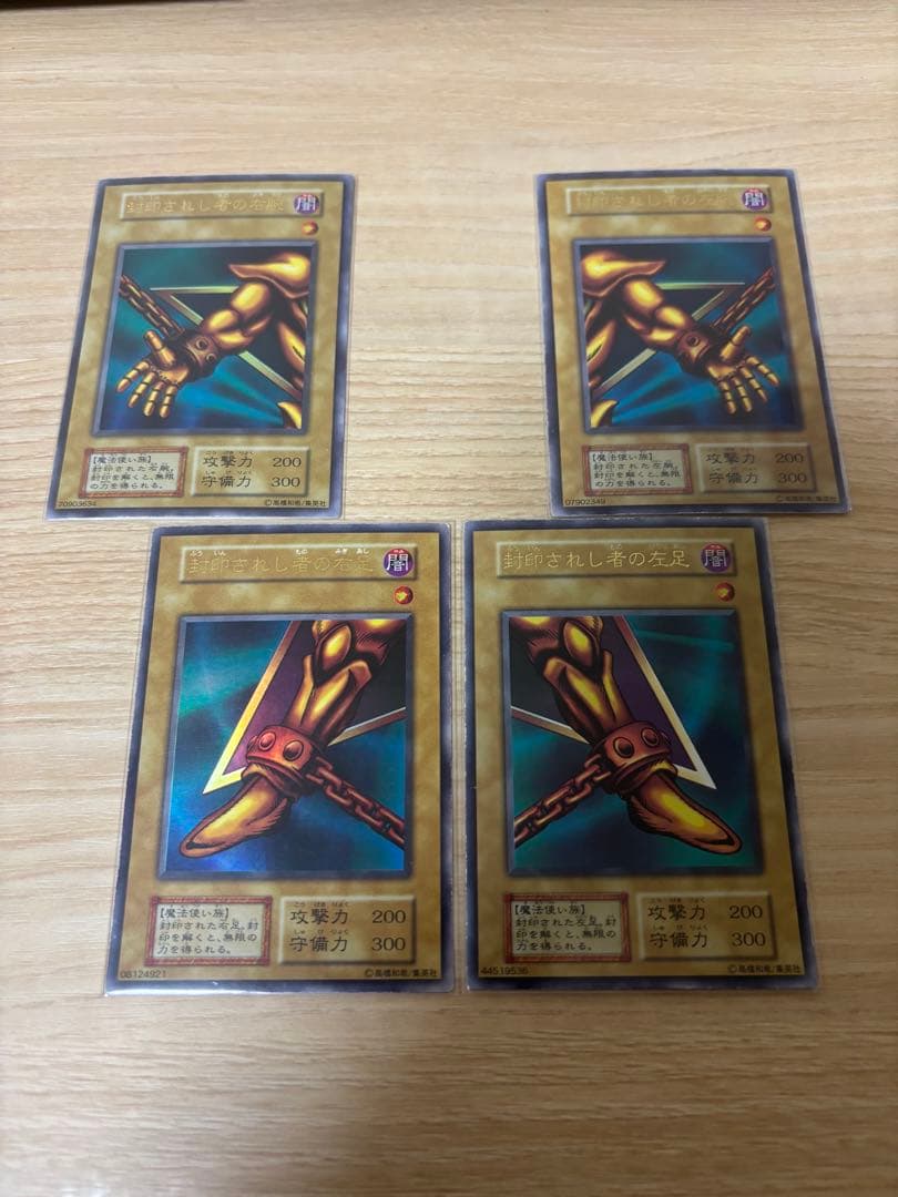 封印されしエクゾディア 初期 ウルトラ パーツ