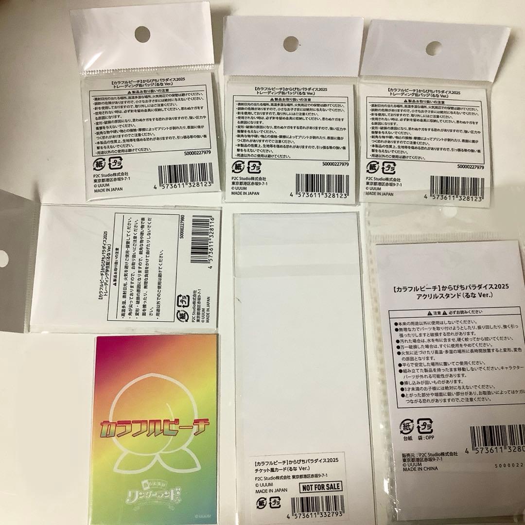 カラフルピーチ　るな　アクリルスタンド 缶バッチ　からぴちパラダイス