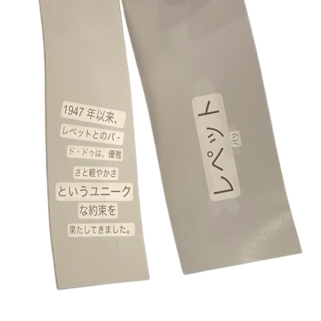 【repetto】レペット　パリ　バレエ　レッグウォーマー　リブニットレギンス