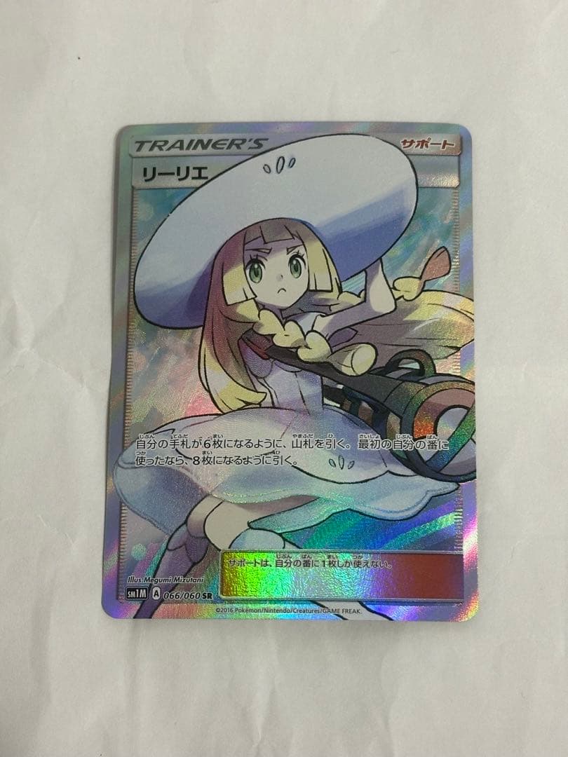 帽子リーリエ　066/060