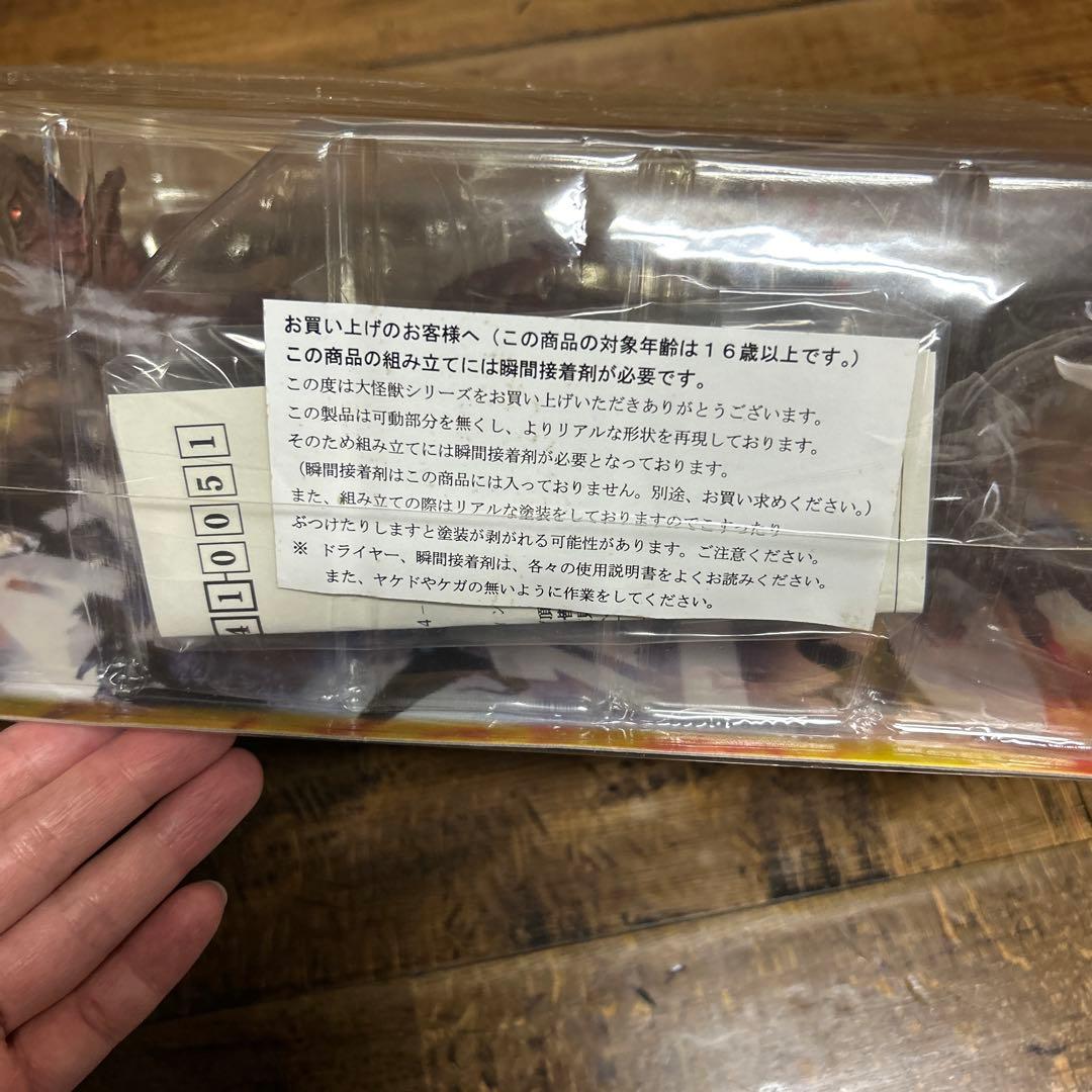 ギャオス　平成大怪獣シリーズ