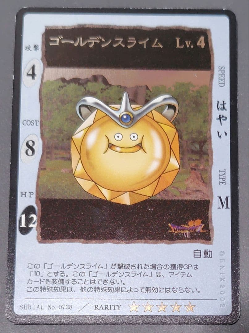 ドラゴンクエスト　カードゲーム　ブースターパック Vol.6　キラカード１０枚