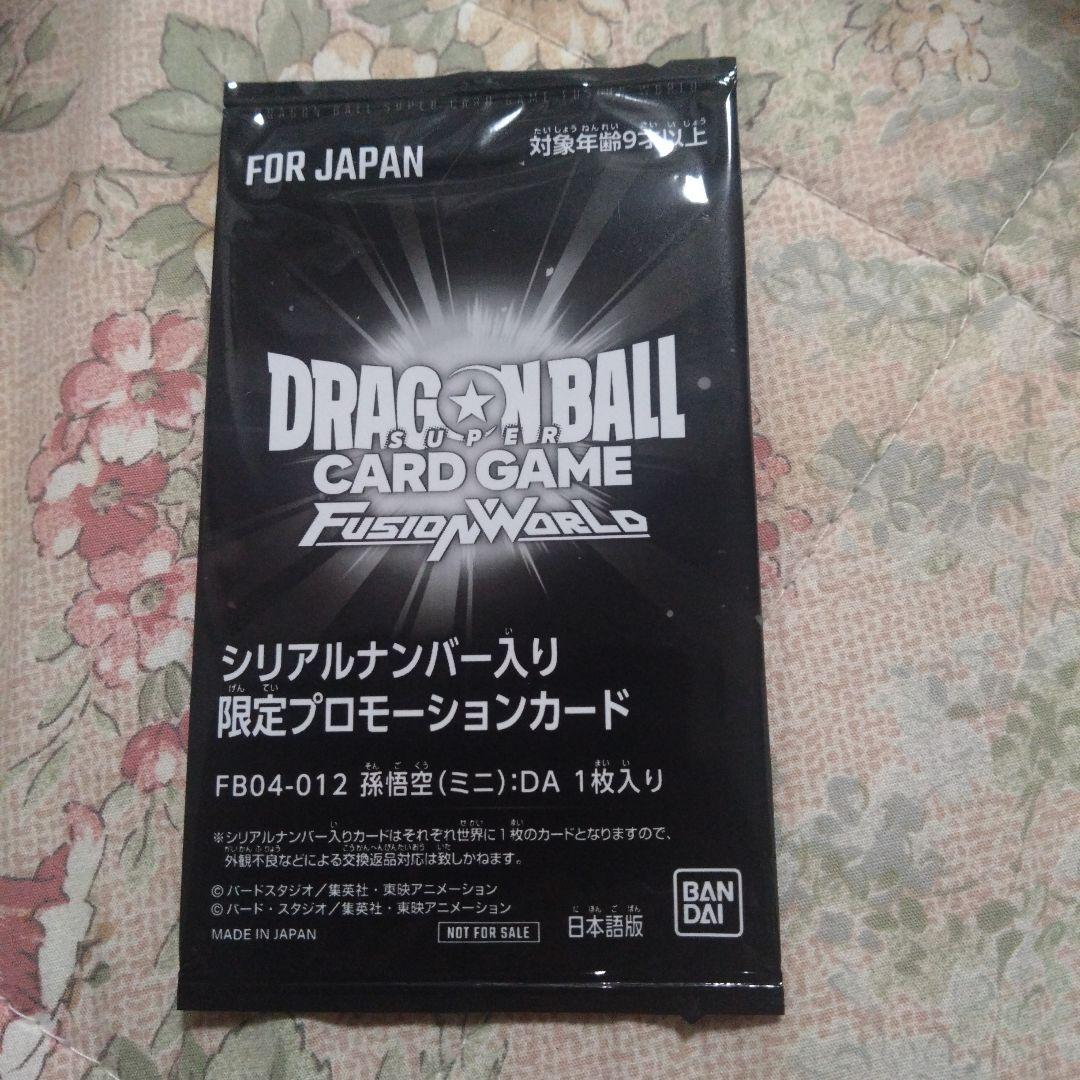 シリアル　孫悟空　ミニ　DA　アルティメットバトル優勝　１枚　未開封