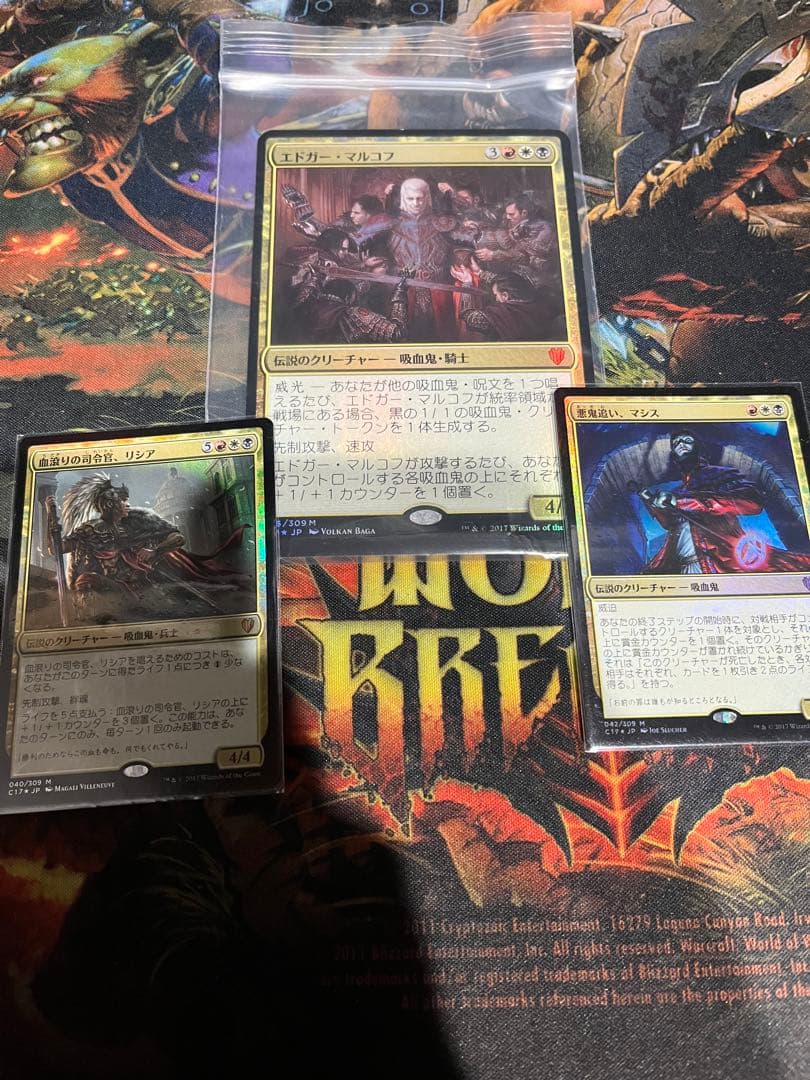 mtg EDH統率者エドガー・マルコフ　デッキまとめ売り