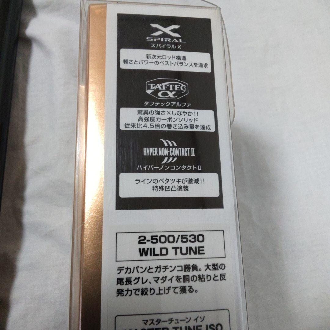シマノ　マスターチューンISO 2-530 【新品未使用品】