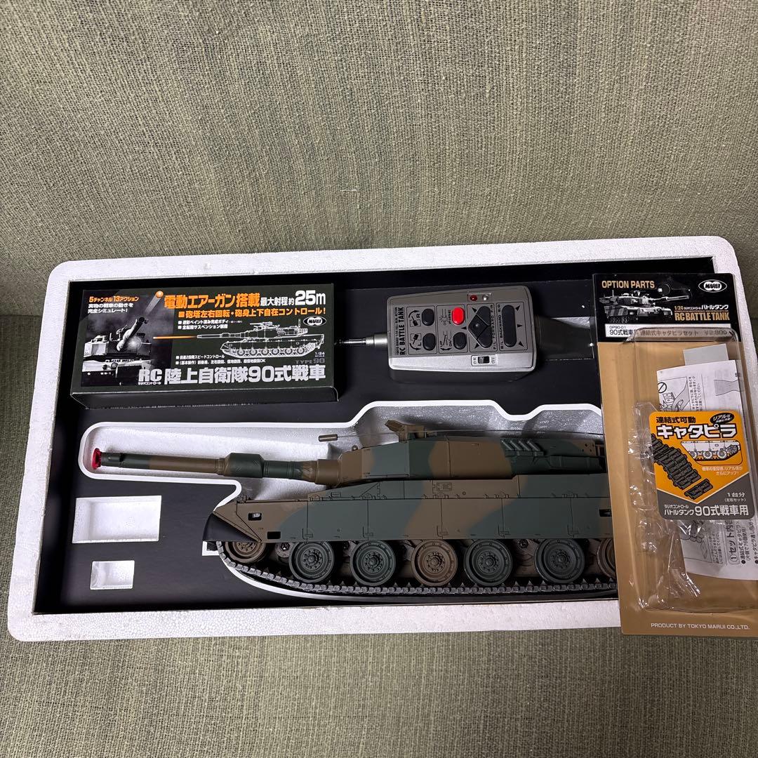 MARUI1/24 RCバトルタンクTYPE90