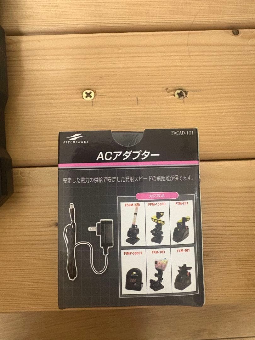 フィールドフォーススピードシャトルマシン