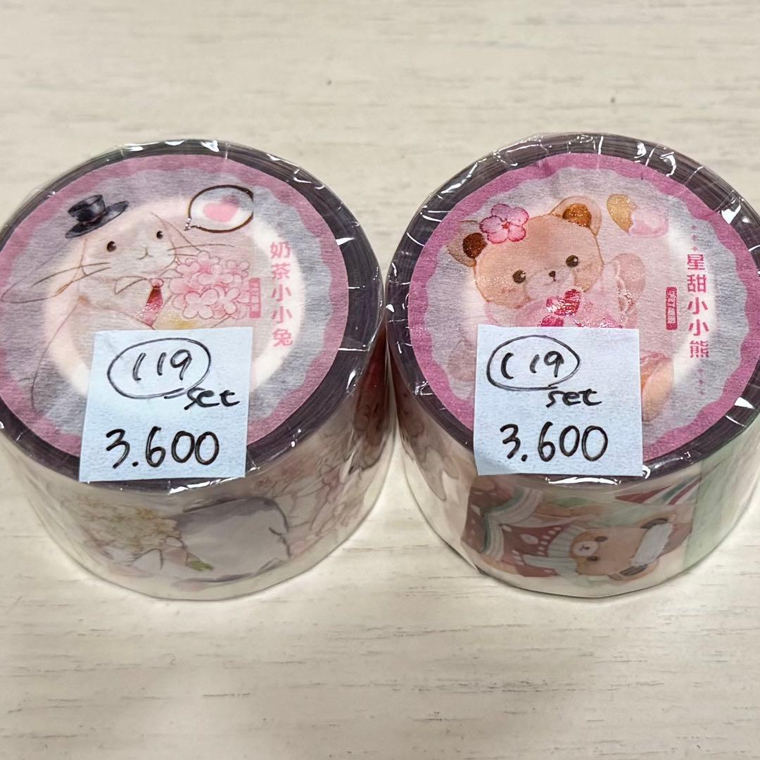 セール119 海外 PETテープ マスキングテープ