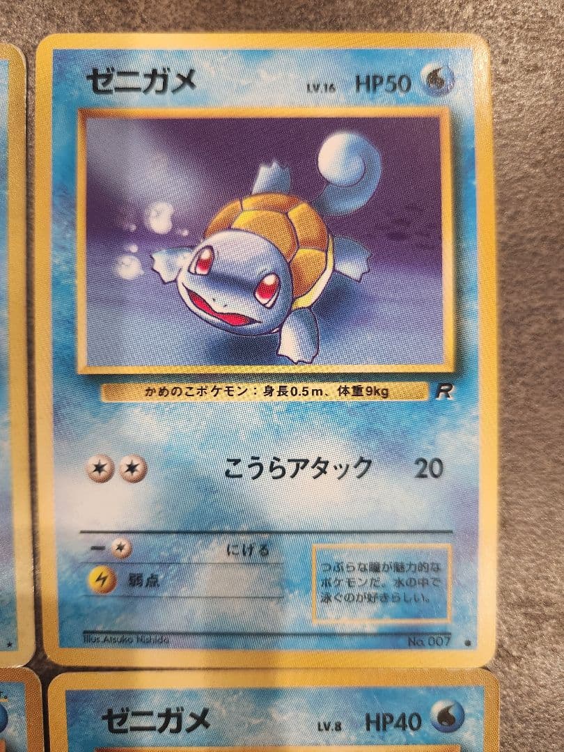 【渦あり】旧裏 わるいカメックス・カメール・ゼニガメ4枚セット