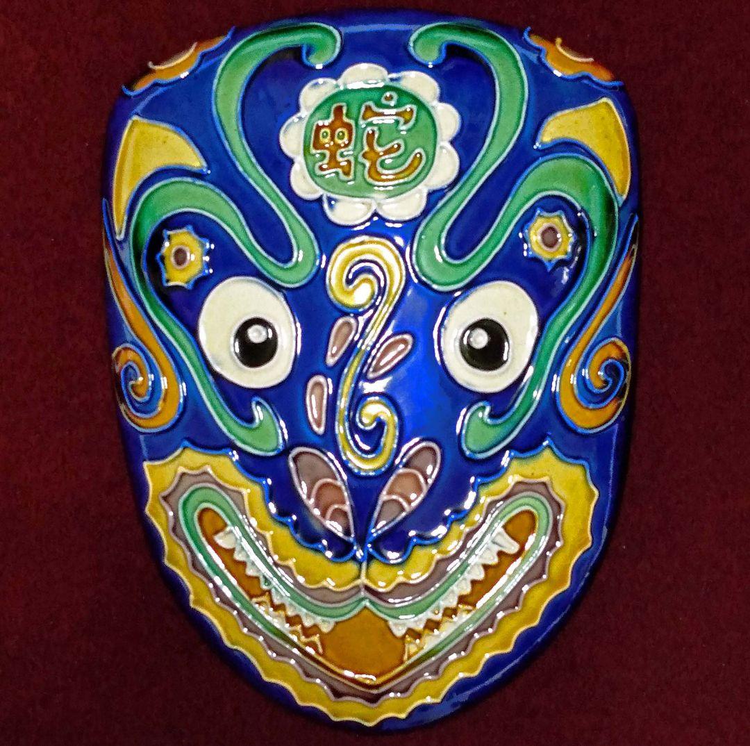 七宝工芸 京劇面「蛇」 額装　◆ユニーク◆