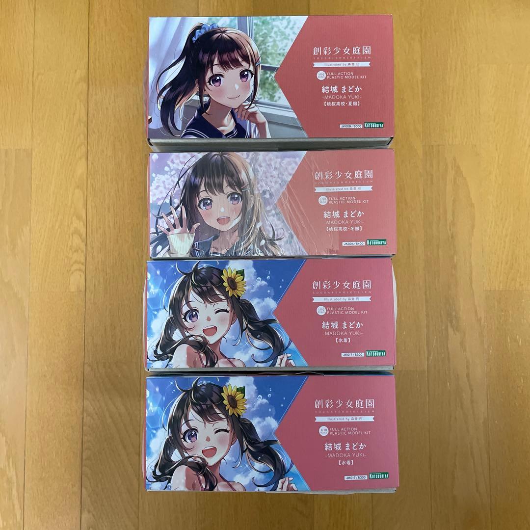 【新品4個】創彩少女庭園 結城まどかセット 壽屋