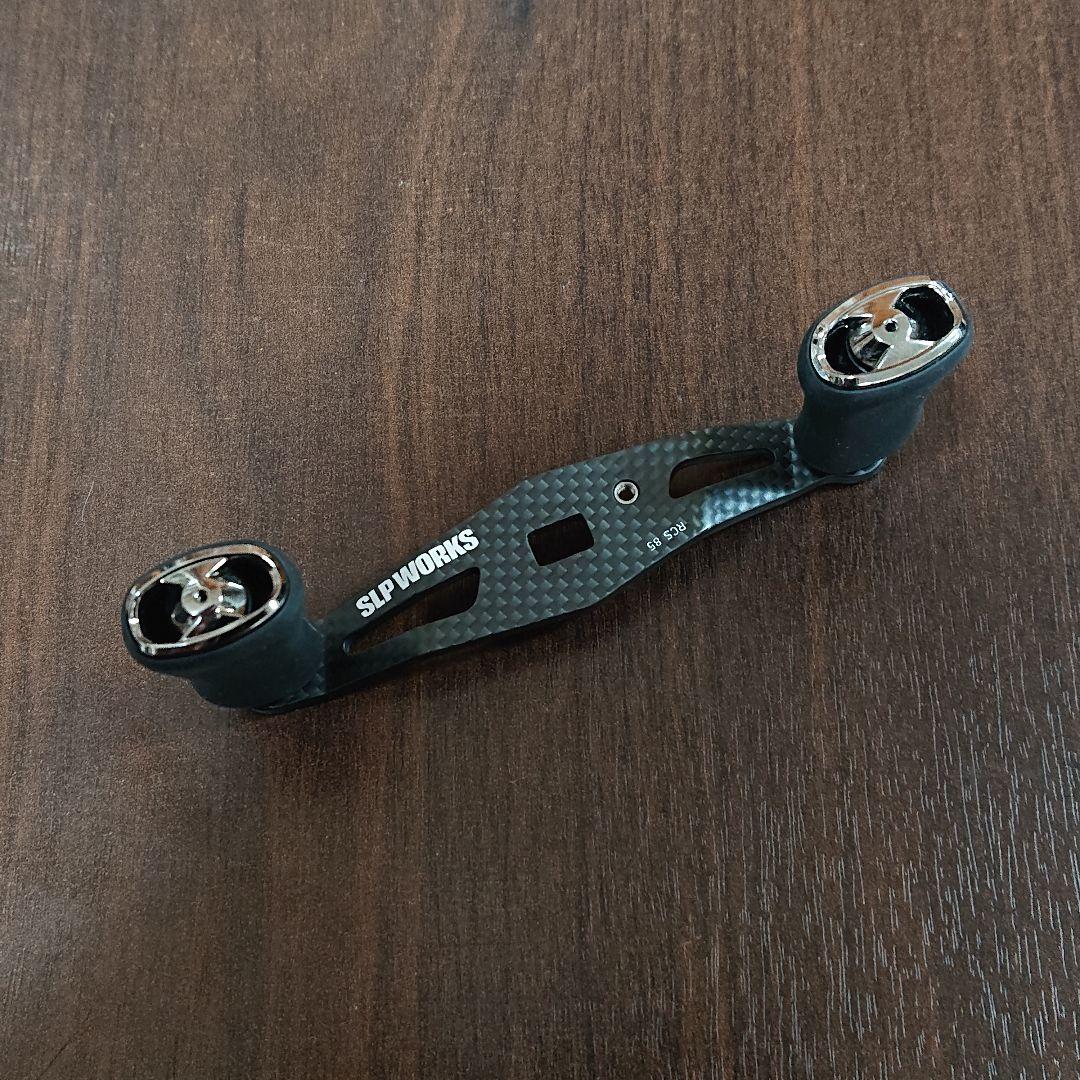 SLPワークス RCSB 85ミリ カーボンクランクハンドル・ハンドルノブ付き