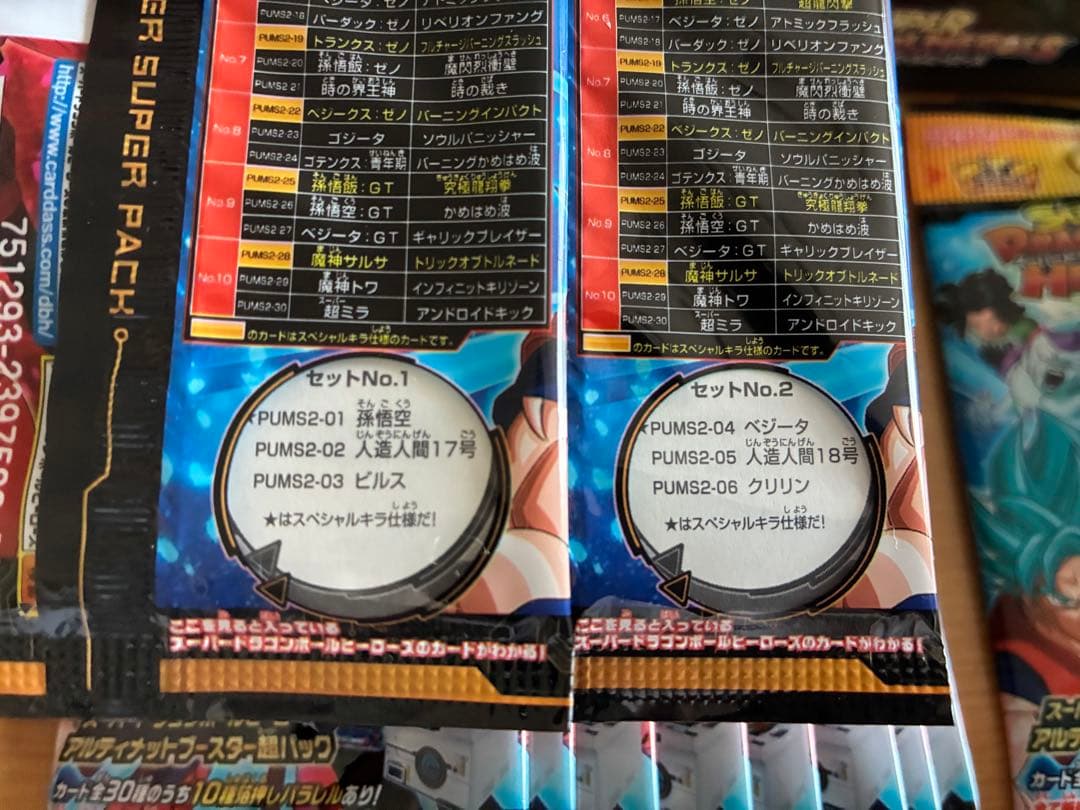 新品未開封品アルティメットブースター超パック1BOX20パックフルコンプリート