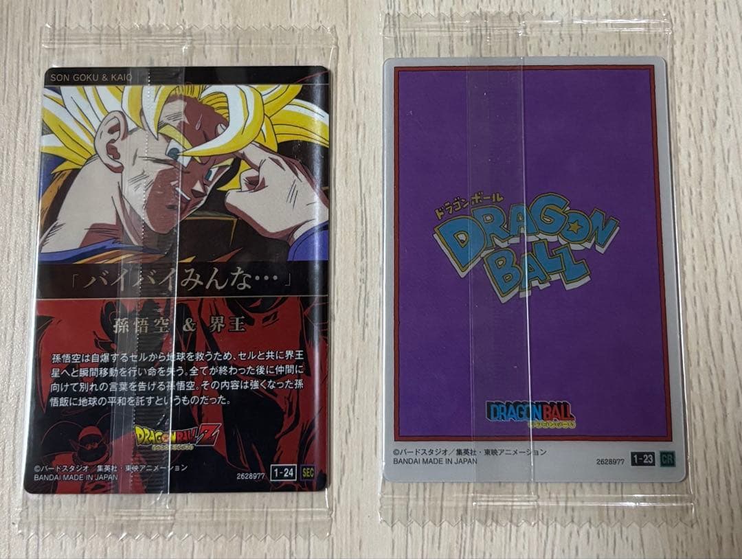 マグドラゴンボール　イタジャガ　vol.1 孫悟空・ブルマ